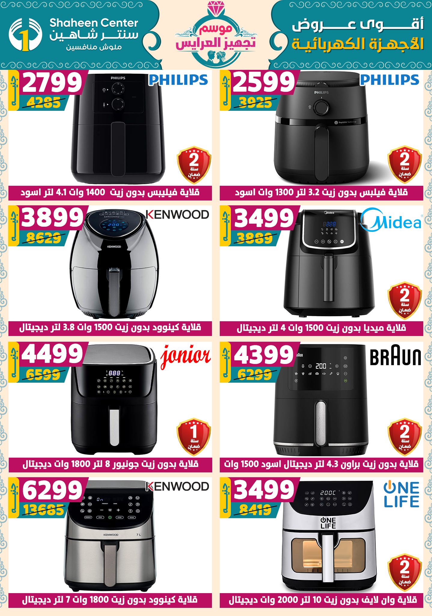 shaheen-center offers from 9oct to 1oct 2025 عروض سنتر شاهين من 9 أكتوبر حتى 1 أكتوبر 2025 صفحة رقم 164